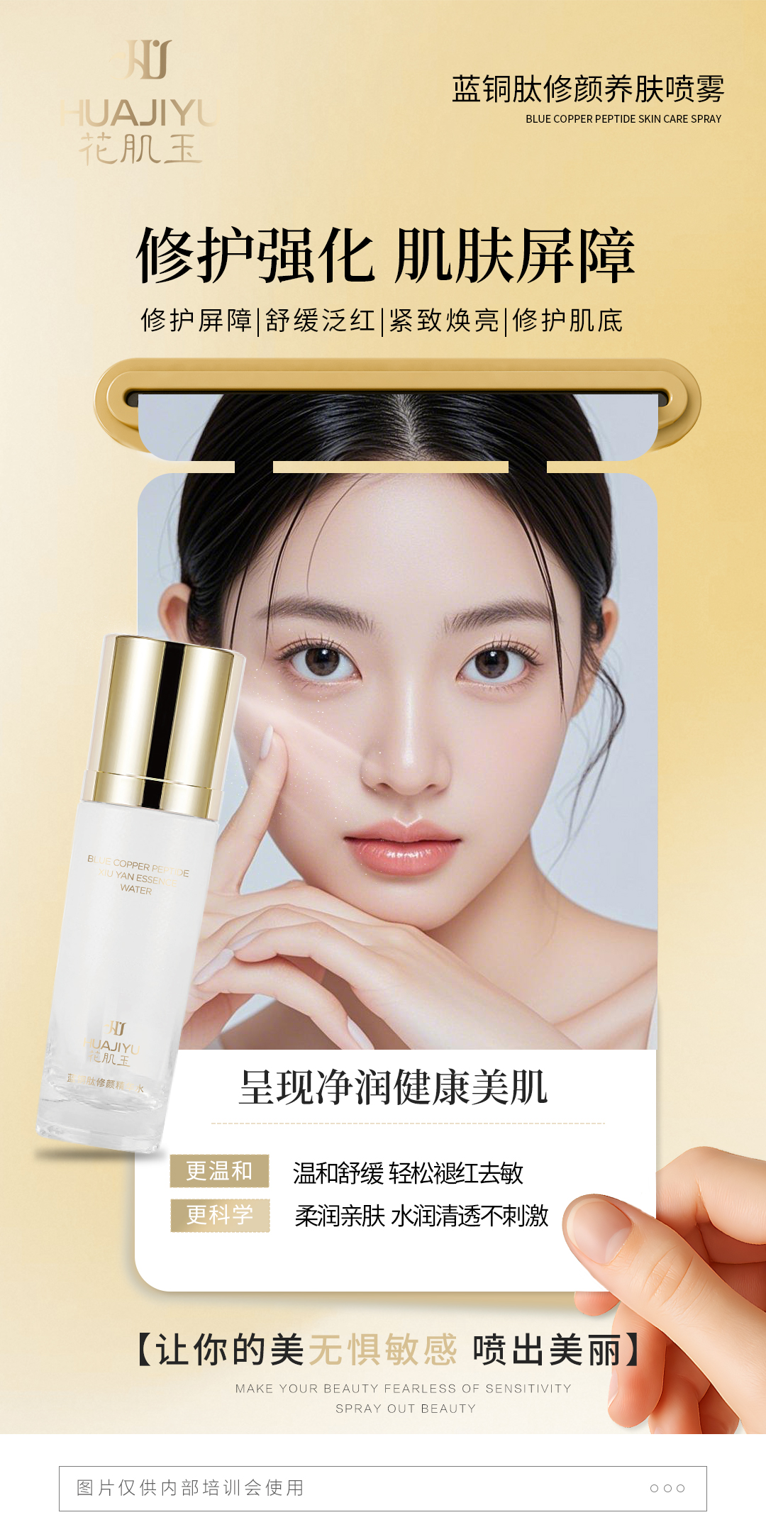佛山修复敏感肌