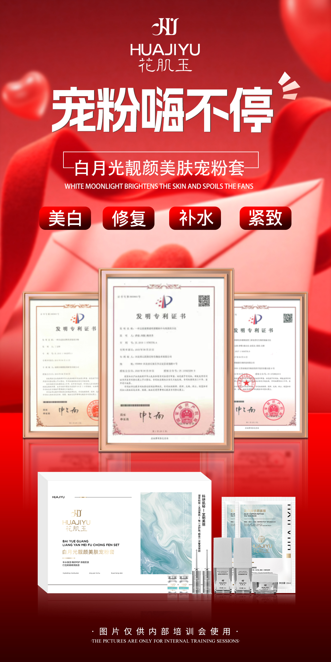 佛山问题肌护理